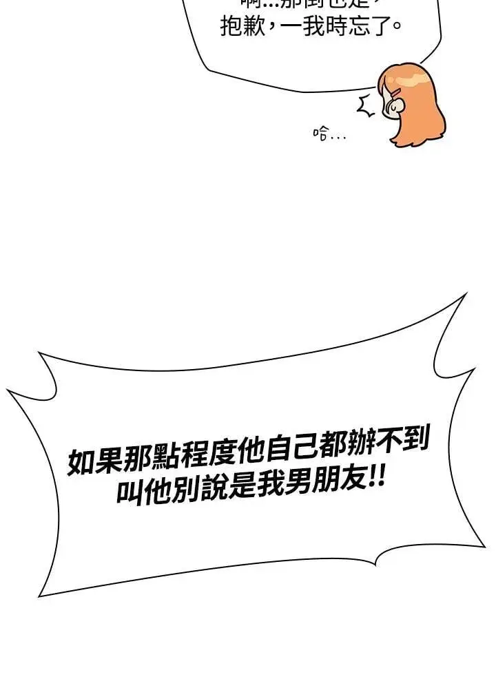 漫画《无限魔法师》第31话第36张图