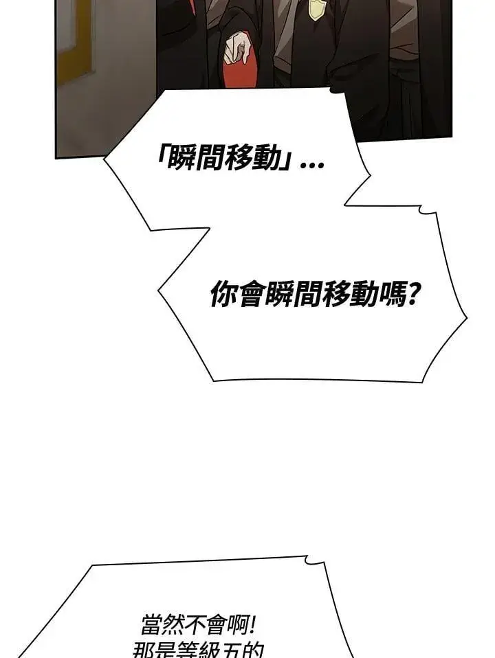 漫画《无限魔法师》第31话第4张图