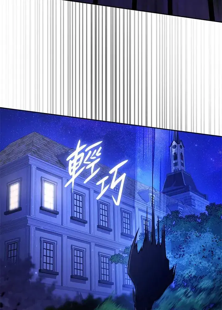 漫画《无限魔法师》第31话第44张图