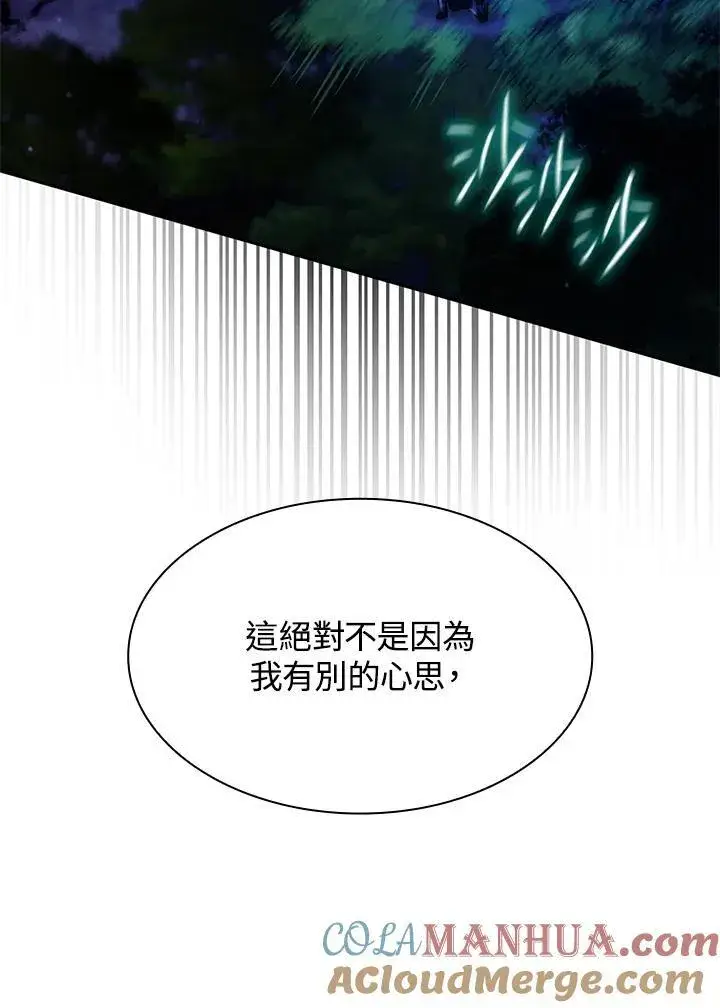 漫画《无限魔法师》第31话第45张图