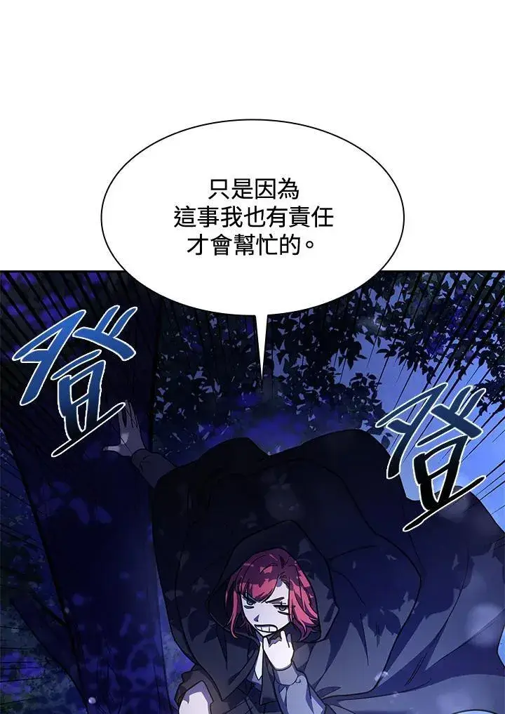 漫画《无限魔法师》第31话第46张图