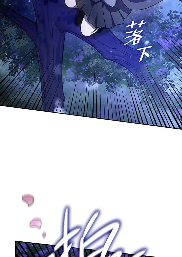 漫画《无限魔法师》第31话第47张图
