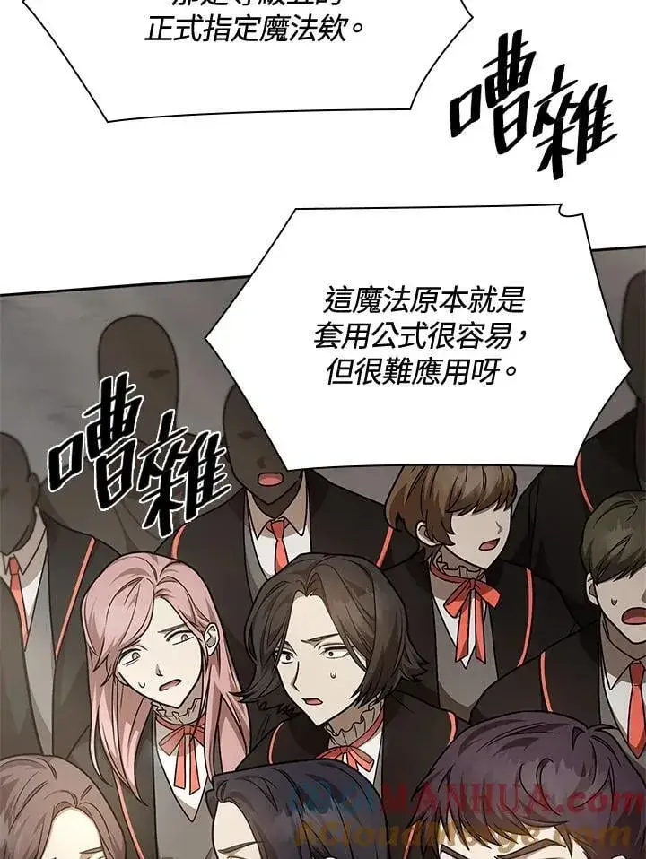 漫画《无限魔法师》第31话第5张图