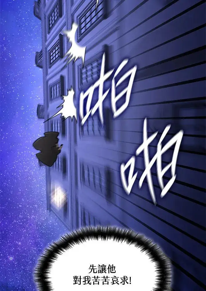漫画《无限魔法师》第31话第50张图
