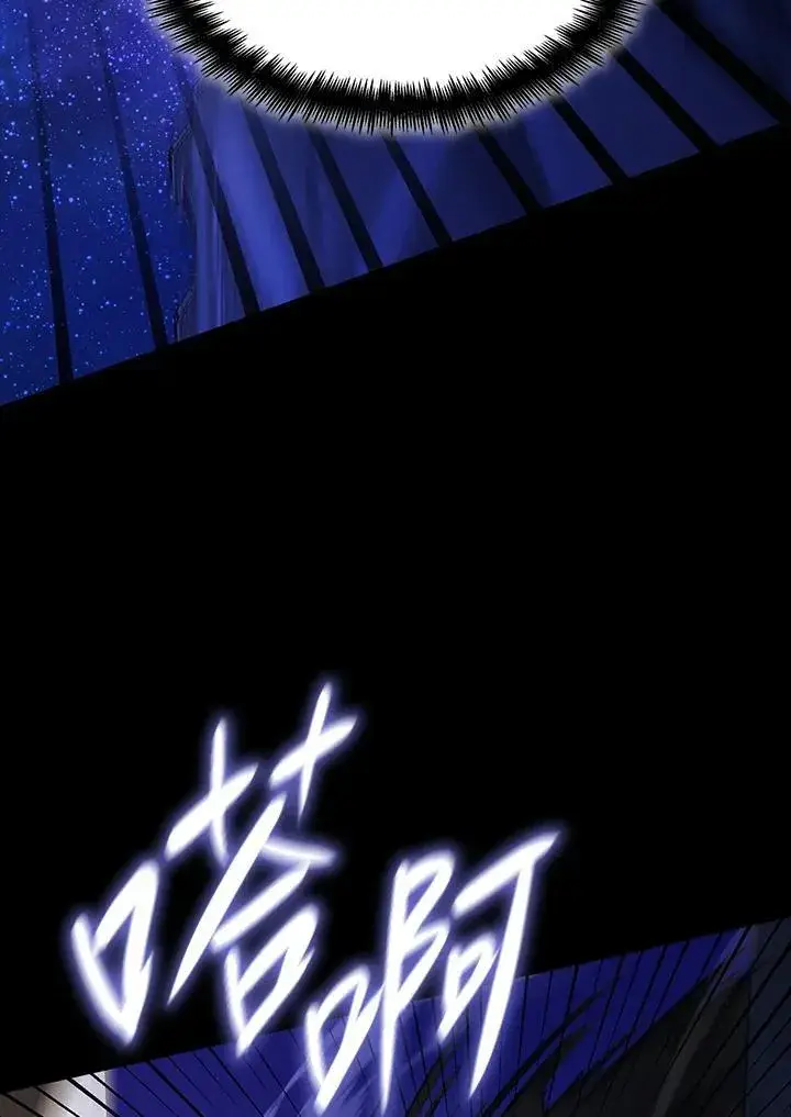 漫画《无限魔法师》第31话第51张图
