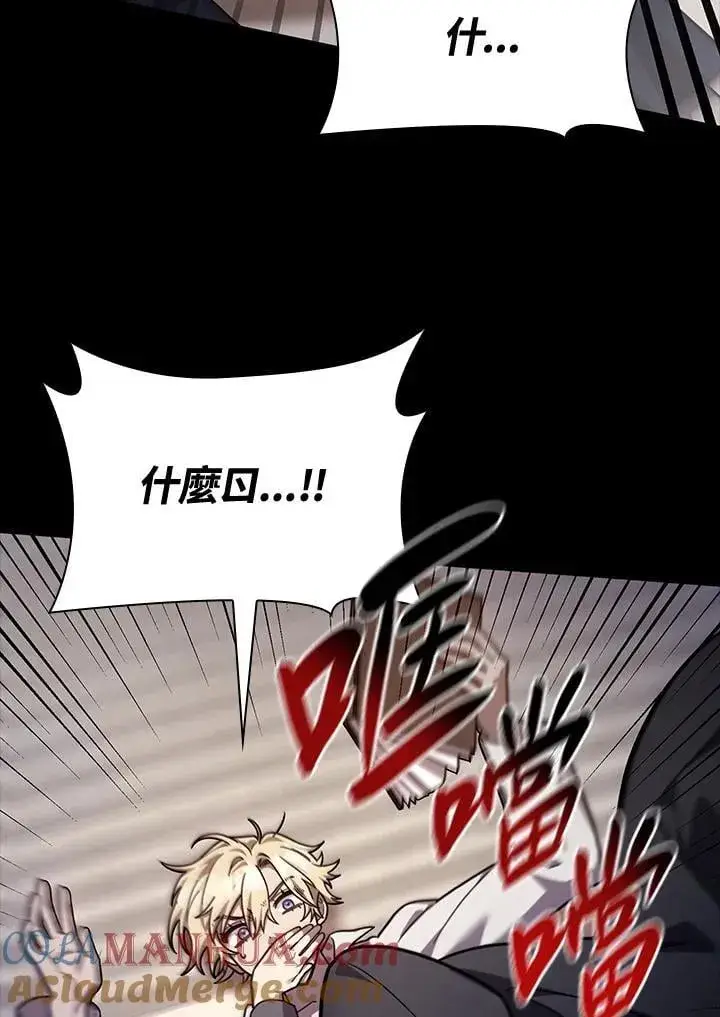 漫画《无限魔法师》第31话第53张图