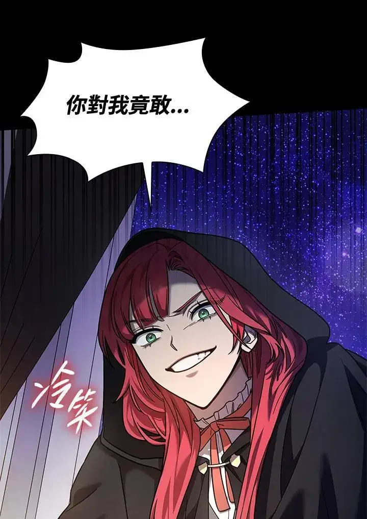 漫画《无限魔法师》第31话第55张图