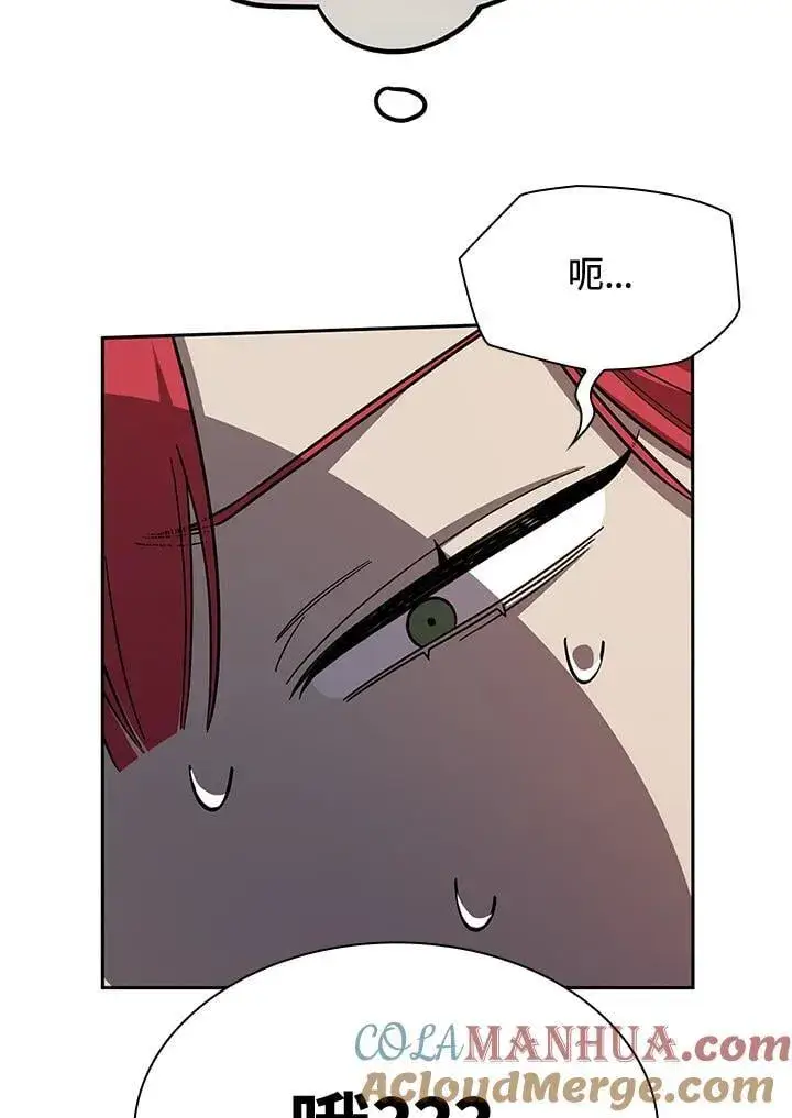 漫画《无限魔法师》第31话第57张图
