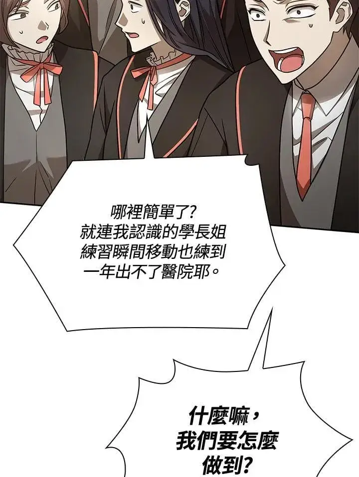漫画《无限魔法师》第31话第6张图