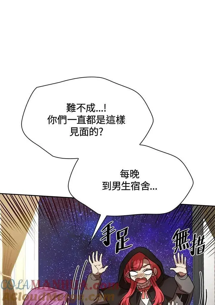 漫画《无限魔法师》第31话第61张图