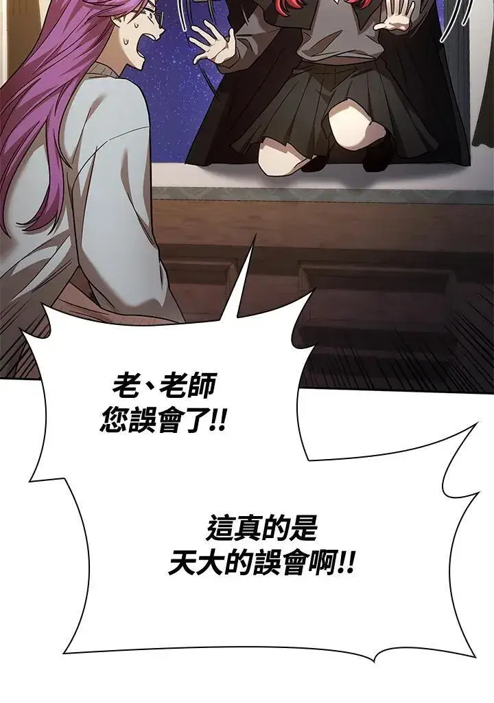 漫画《无限魔法师》第31话第62张图