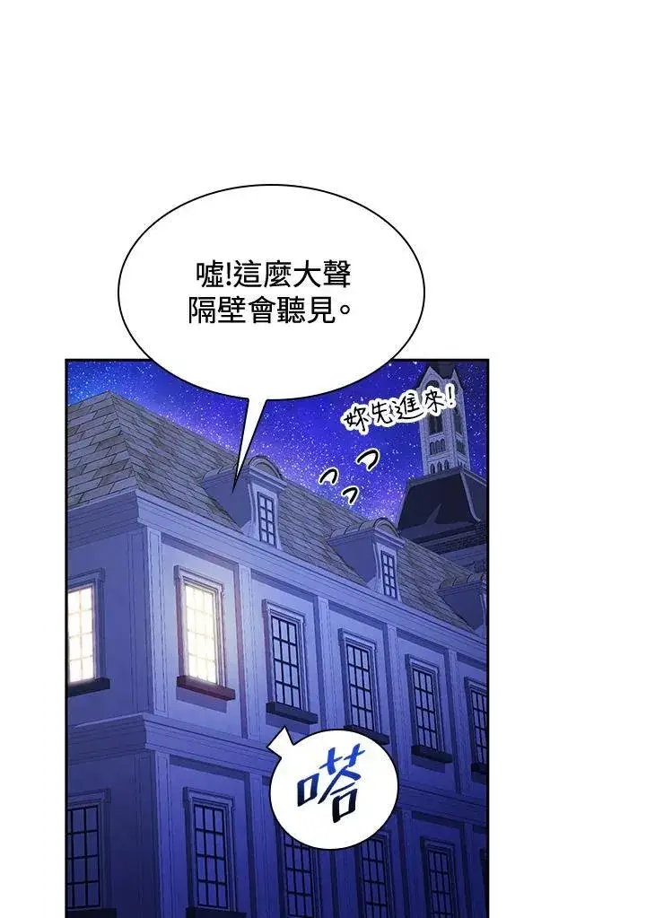 漫画《无限魔法师》第31话第63张图