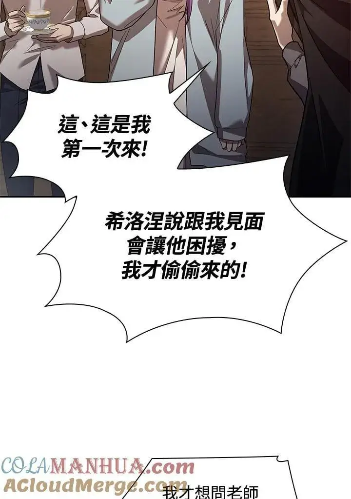 漫画《无限魔法师》第31话第65张图