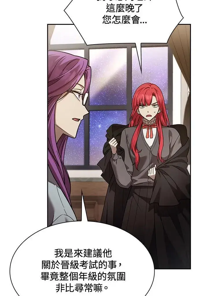 漫画《无限魔法师》第31话第66张图
