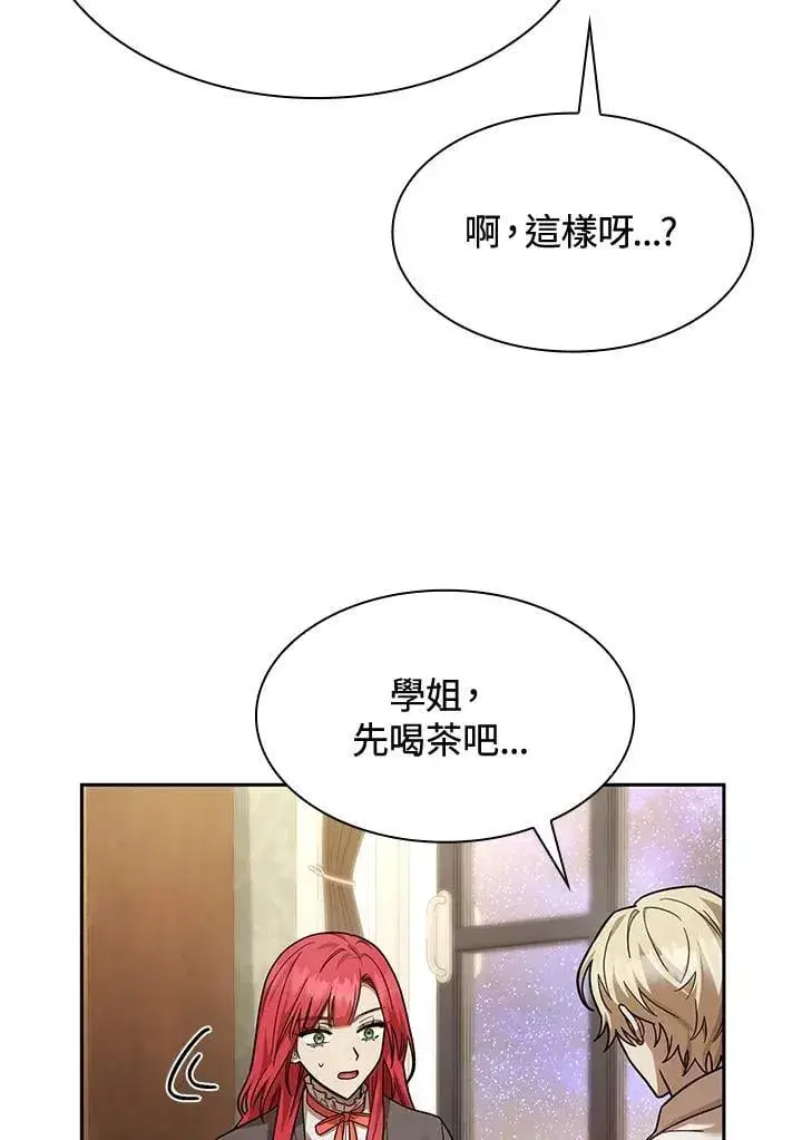 漫画《无限魔法师》第31话第67张图