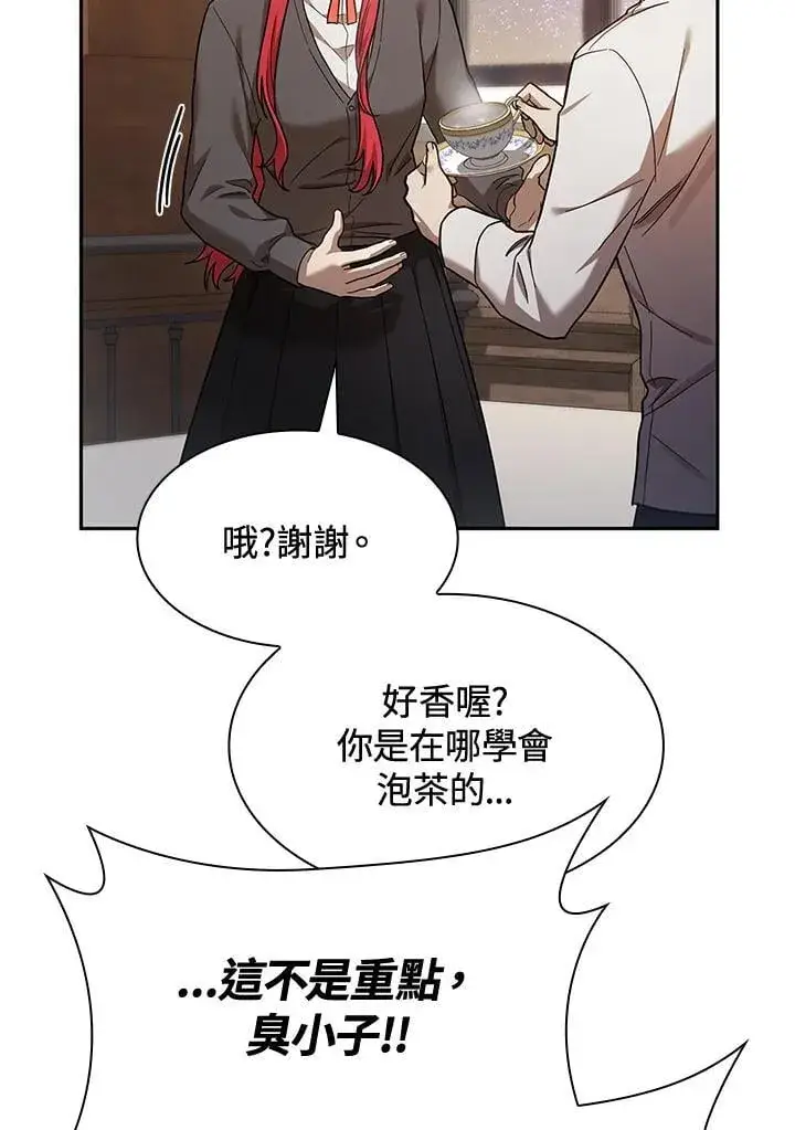 漫画《无限魔法师》第31话第68张图