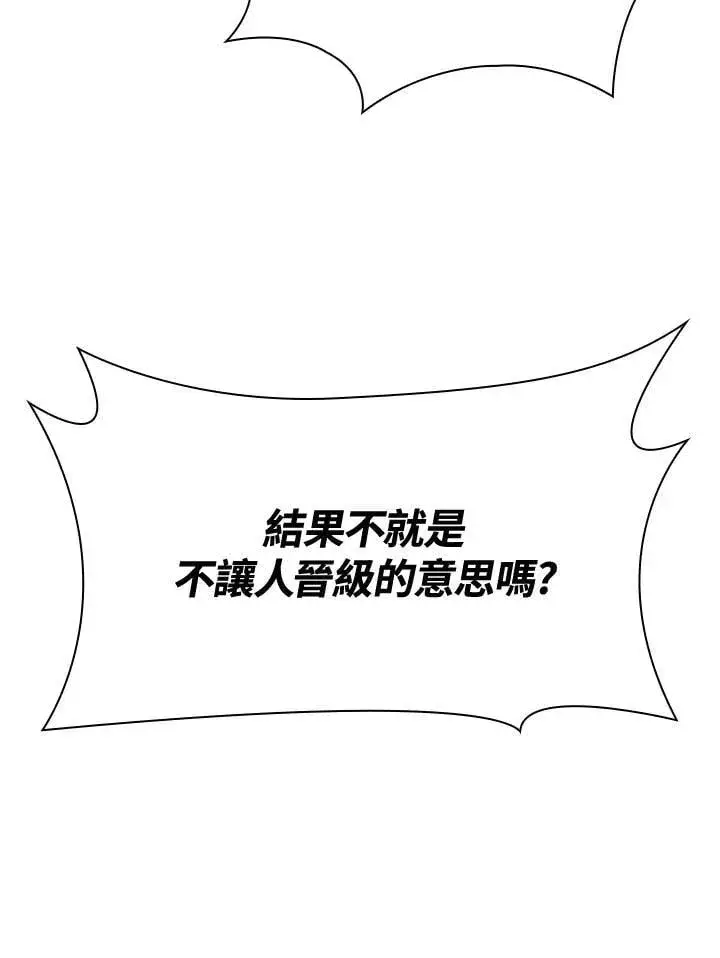 漫画《无限魔法师》第31话第7张图