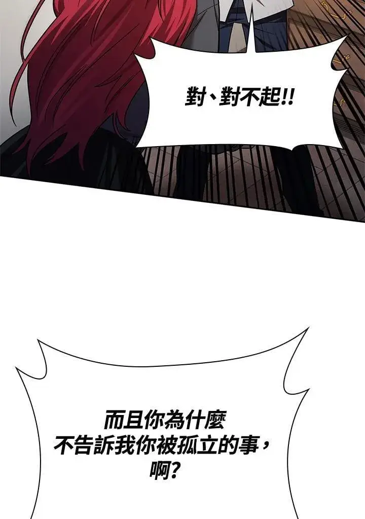 漫画《无限魔法师》第31话第70张图