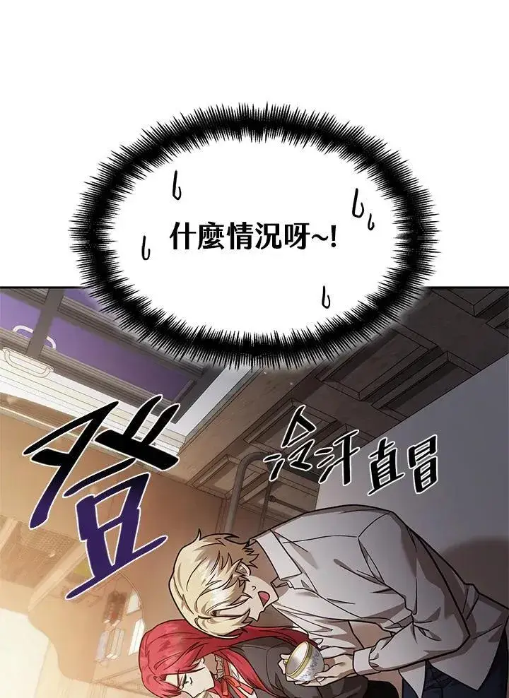 漫画《无限魔法师》第31话第74张图