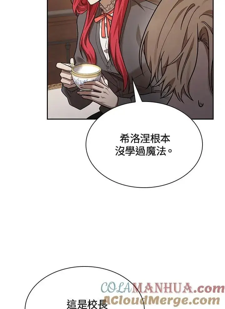 漫画《无限魔法师》第31话第77张图