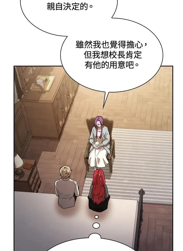 漫画《无限魔法师》第31话第78张图