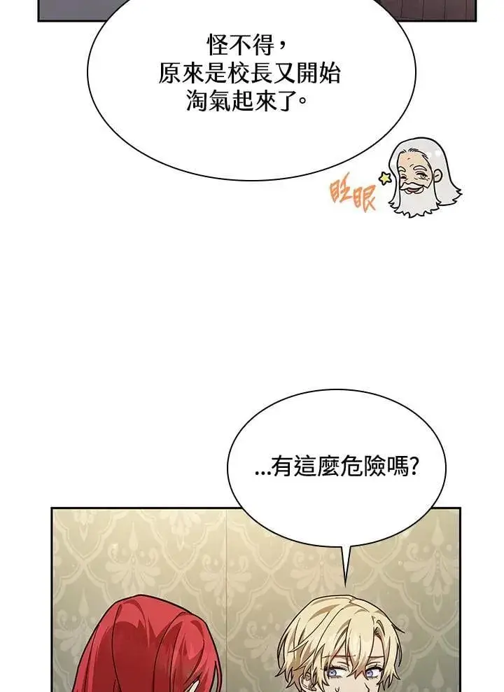 漫画《无限魔法师》第31话第79张图