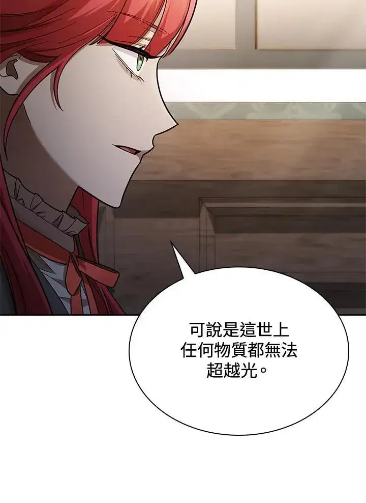 漫画《无限魔法师》第31话第82张图