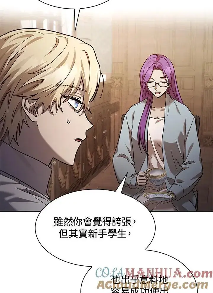 漫画《无限魔法师》第31话第85张图