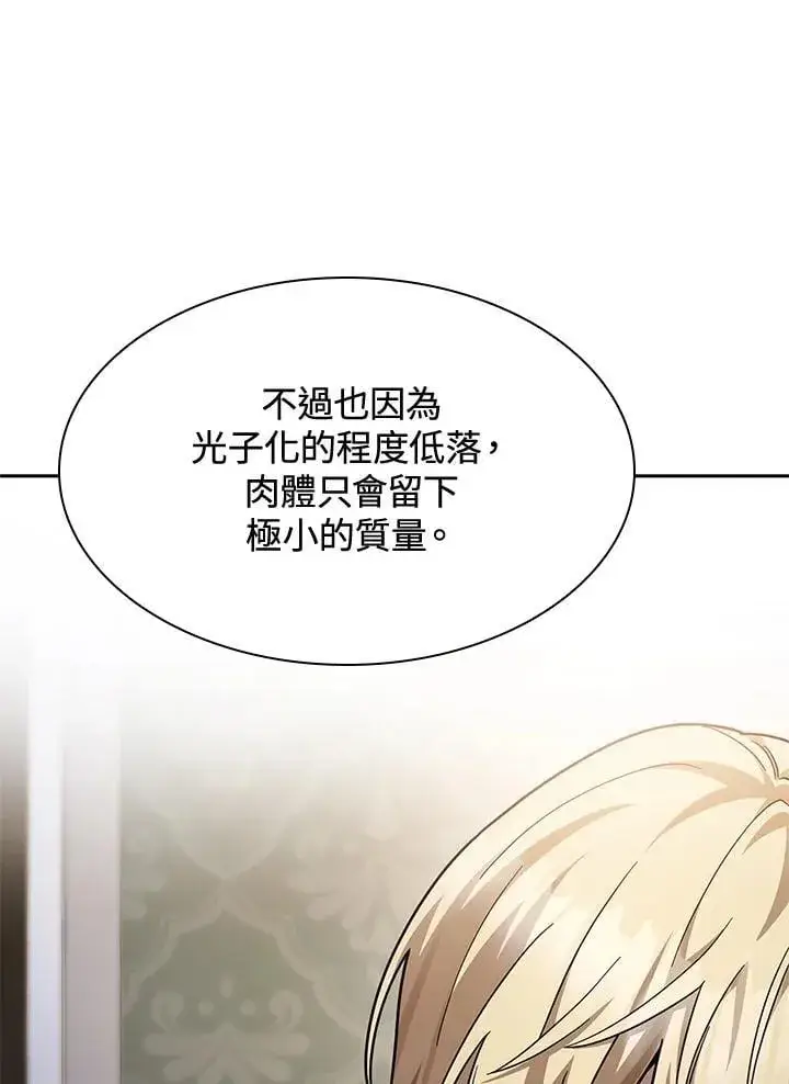 漫画《无限魔法师》第31话第88张图