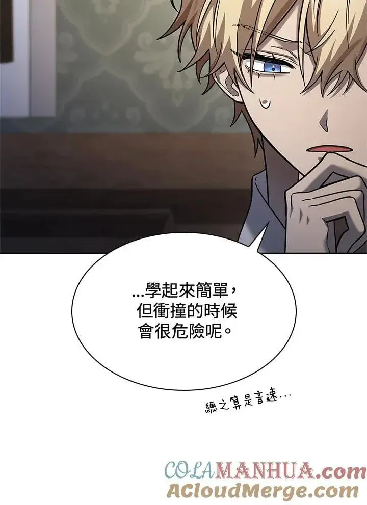 漫画《无限魔法师》第31话第89张图