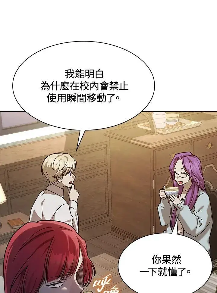 漫画《无限魔法师》第31话第90张图