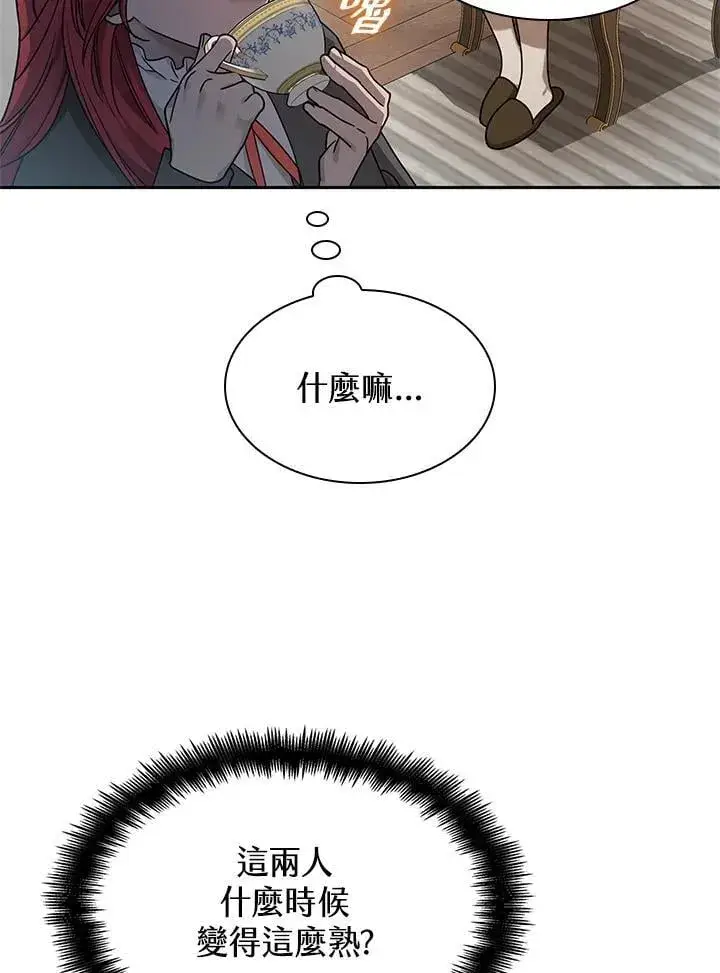 漫画《无限魔法师》第31话第91张图