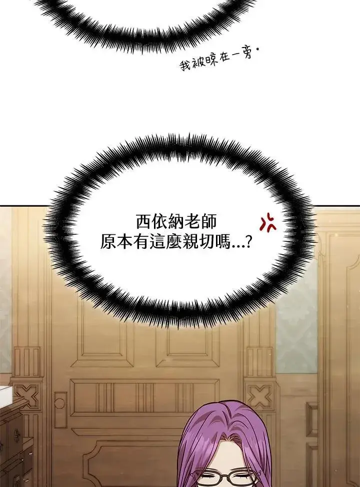 漫画《无限魔法师》第31话第92张图