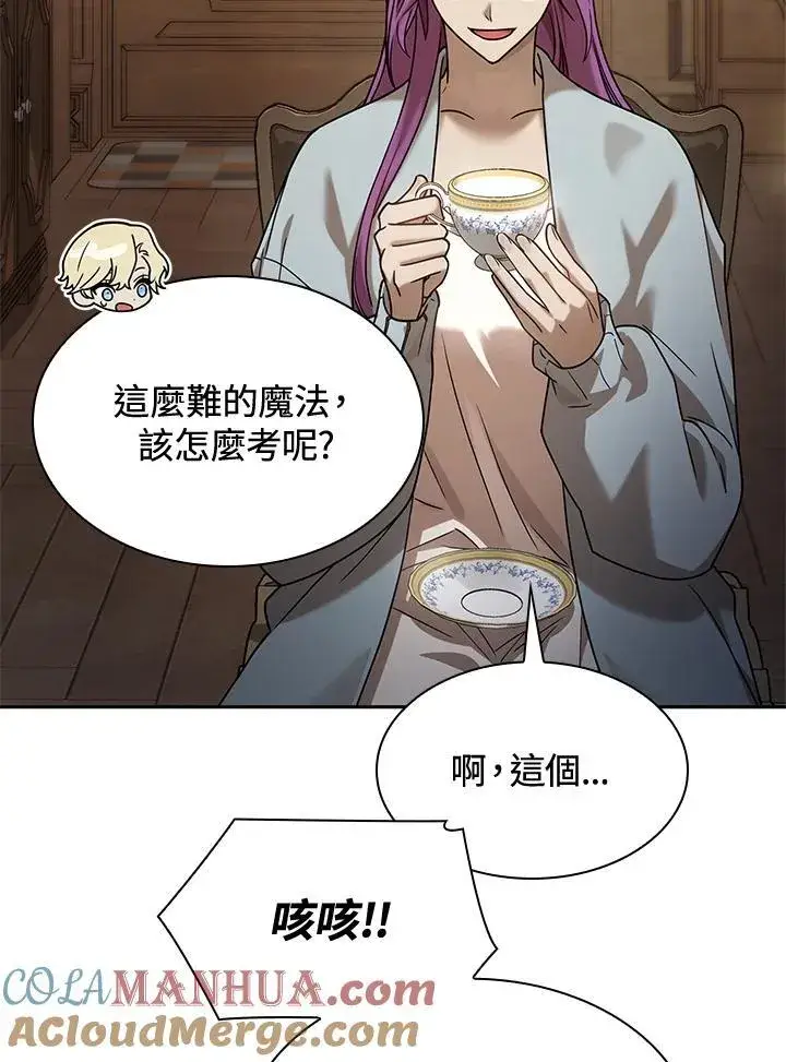 漫画《无限魔法师》第31话第93张图