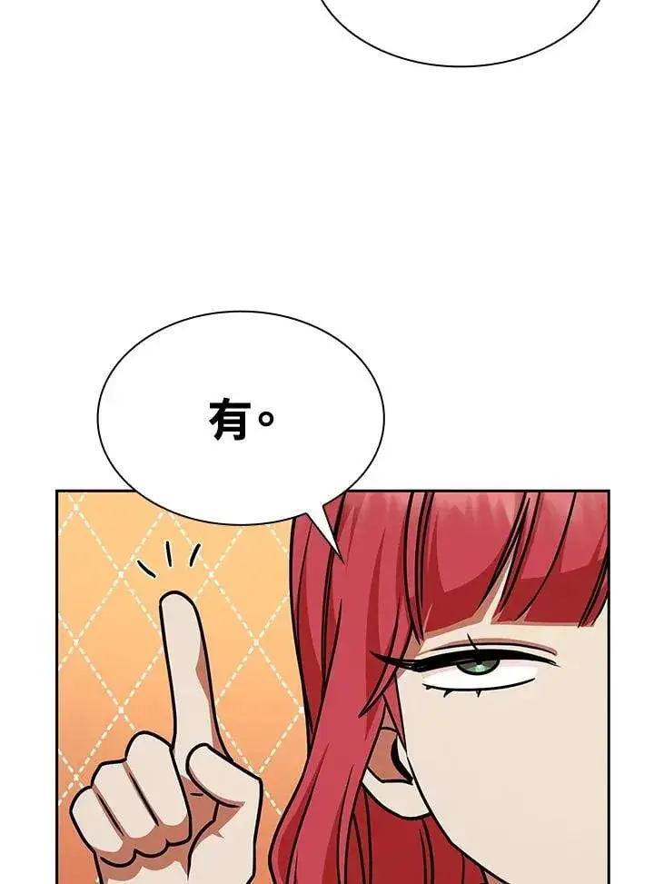 漫画《无限魔法师》第31话第95张图