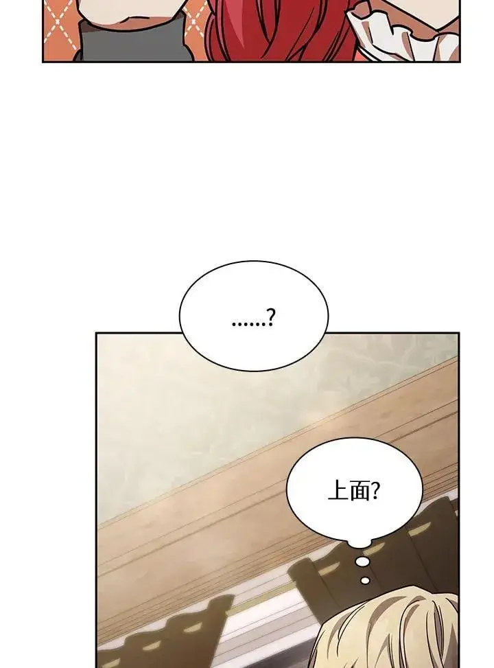 漫画《无限魔法师》第31话第96张图