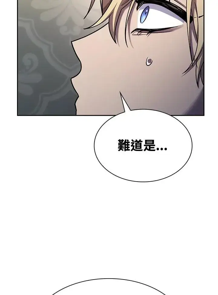 漫画《无限魔法师》第31话第98张图