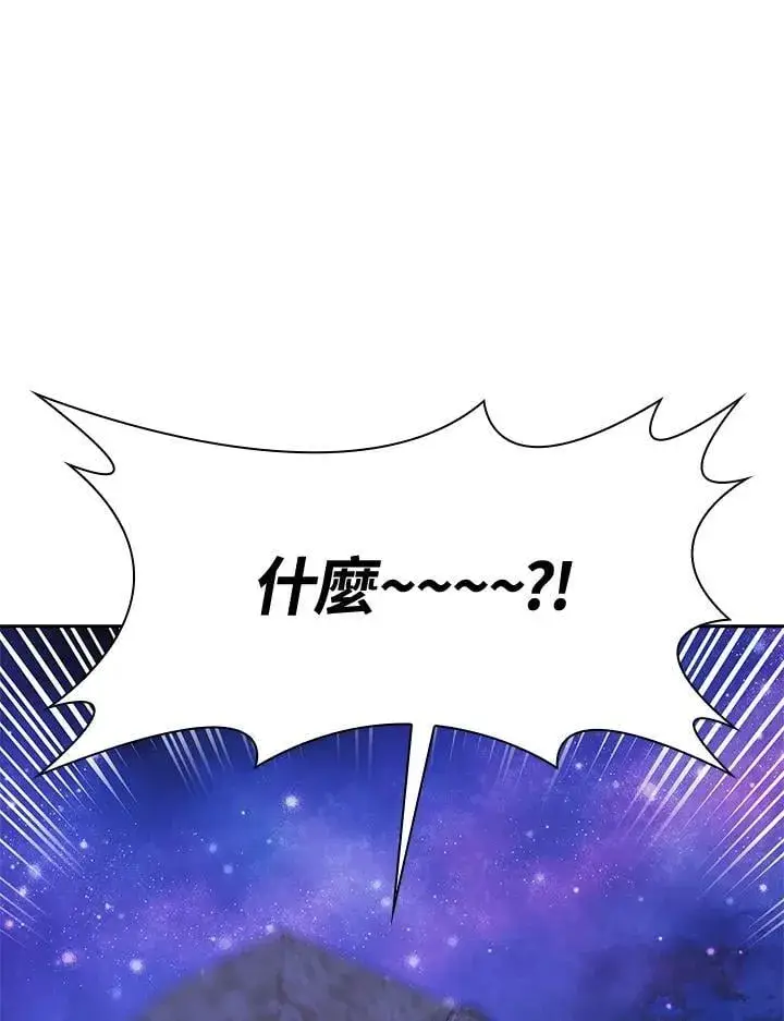 漫画《无限魔法师》第32话第10张图