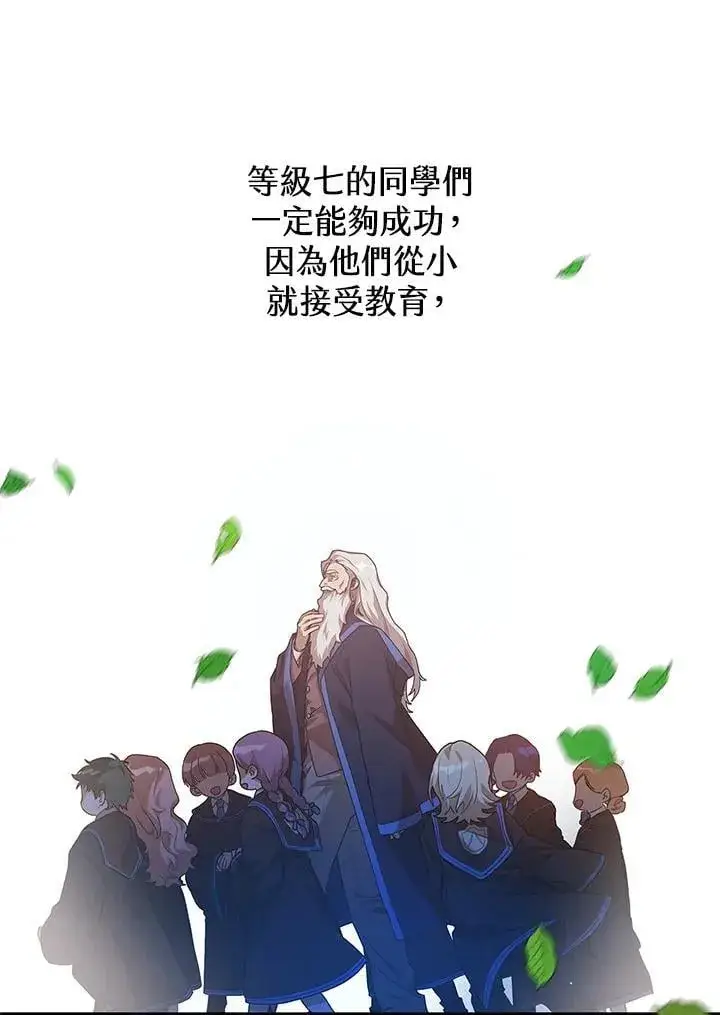 漫画《无限魔法师》第32话第100张图