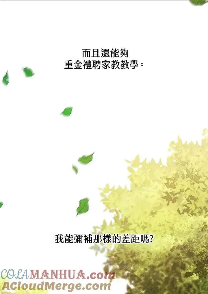 漫画《无限魔法师》第32话第101张图