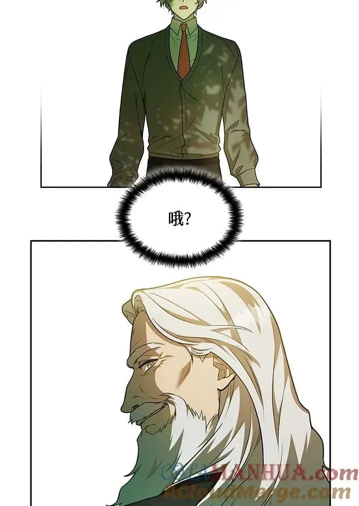 漫画《无限魔法师》第32话第105张图