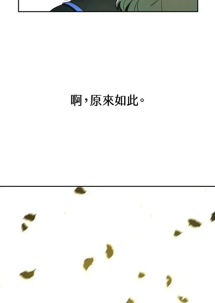 漫画《无限魔法师》第32话第106张图