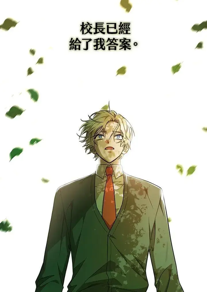 漫画《无限魔法师》第32话第107张图