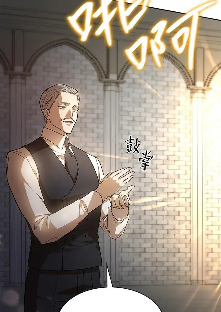 漫画《无限魔法师》第32话第112张图