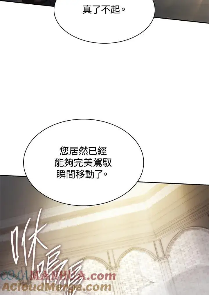 漫画《无限魔法师》第32话第113张图