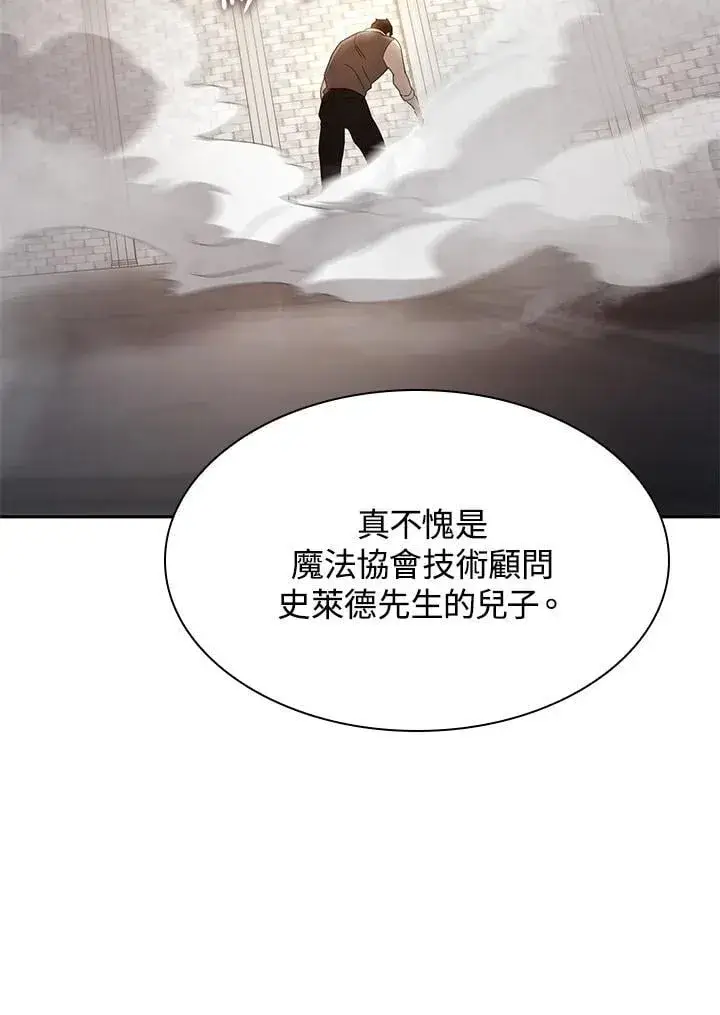 漫画《无限魔法师》第32话第114张图