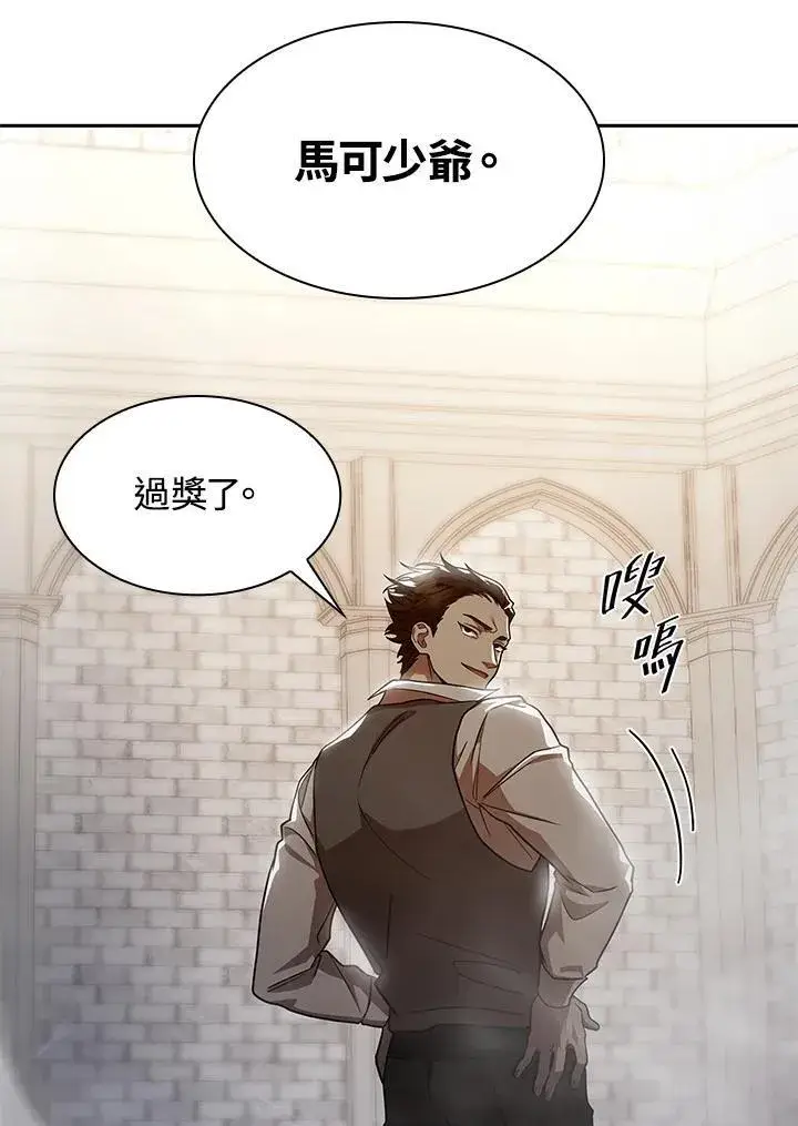 漫画《无限魔法师》第32话第115张图