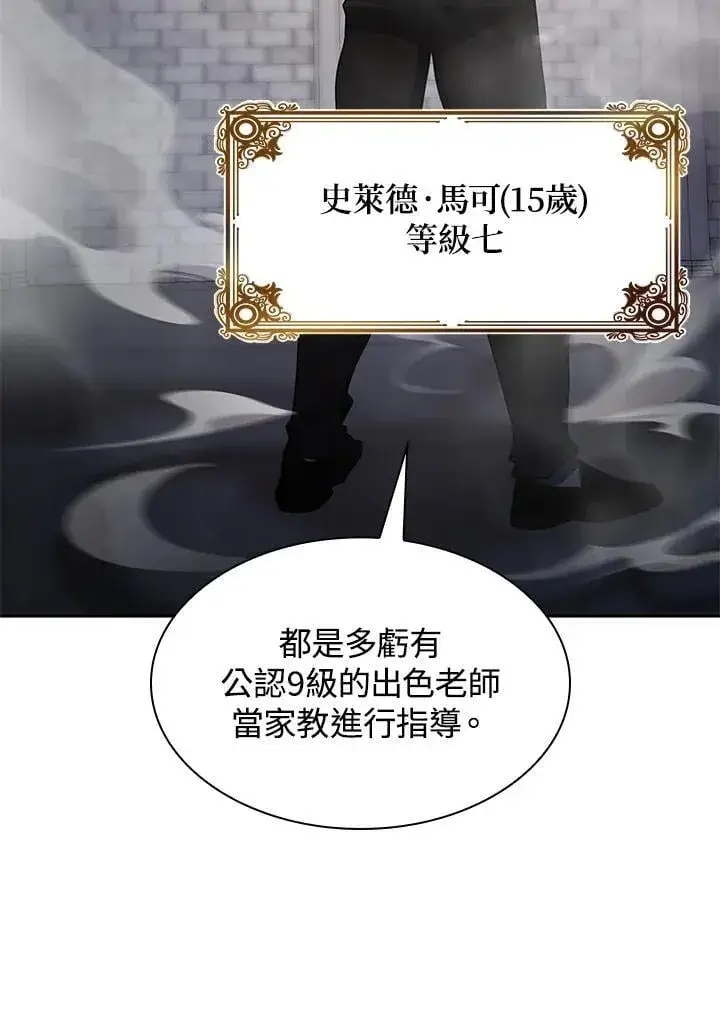 漫画《无限魔法师》第32话第116张图
