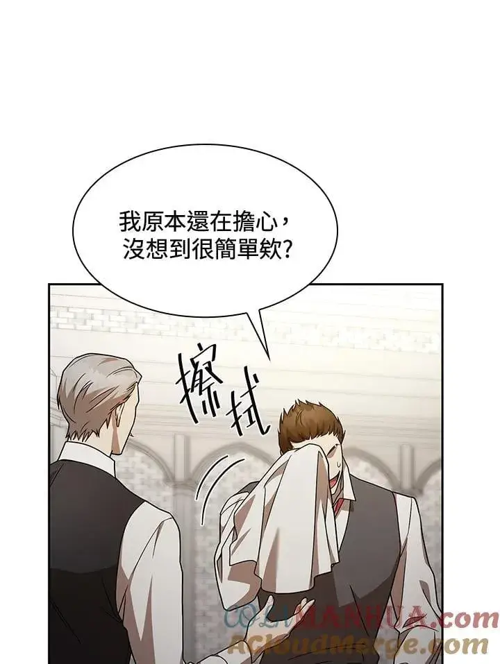 漫画《无限魔法师》第32话第117张图