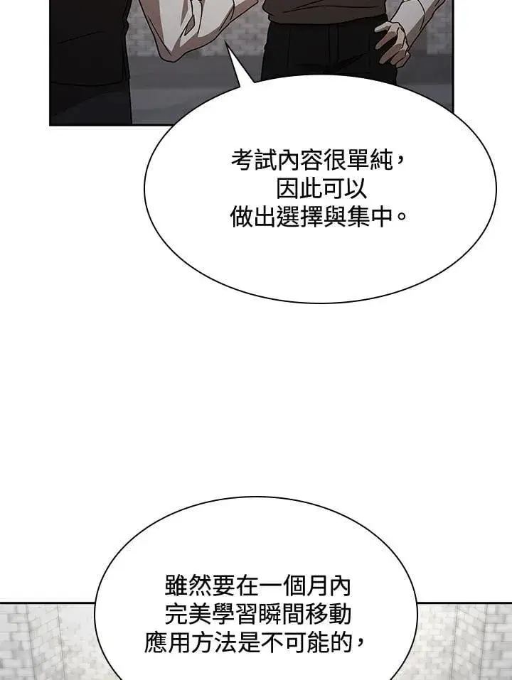 漫画《无限魔法师》第32话第118张图